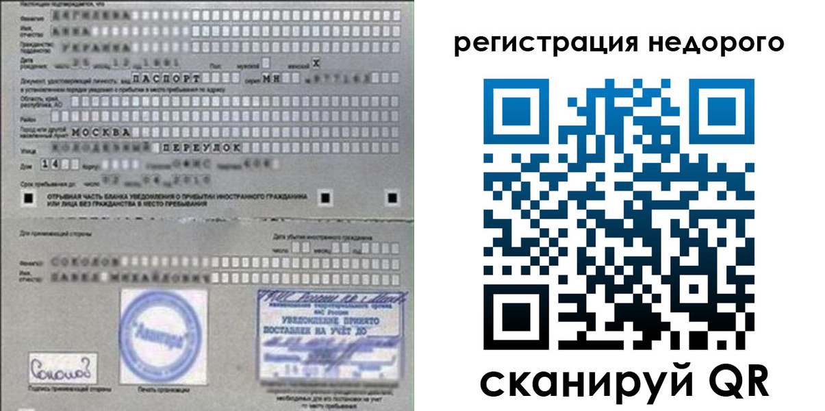 прописка поиск в Мордовии