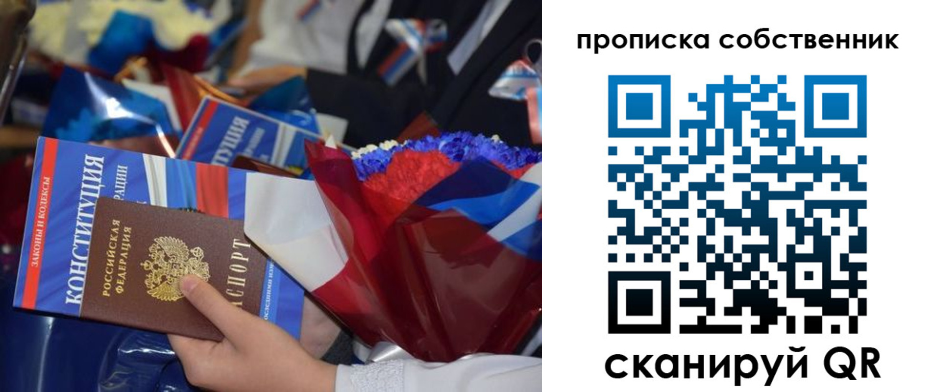 временная регистрация надежно в Мордовии