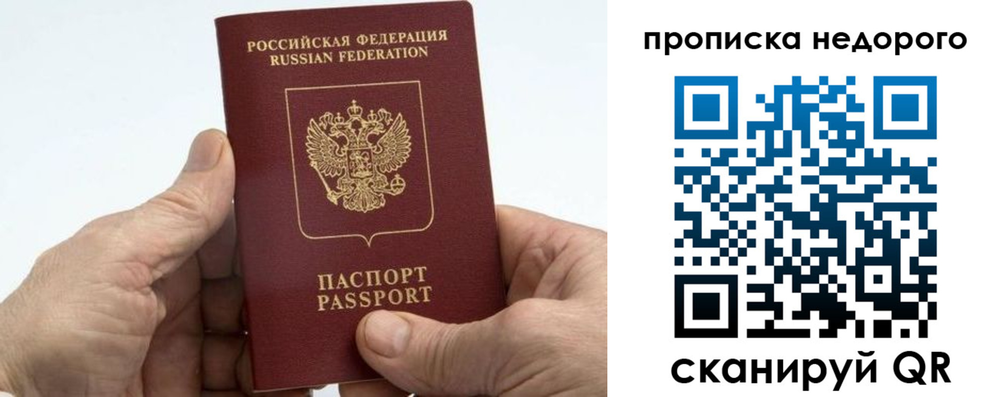 временная регистрация в квартире в Мордовии